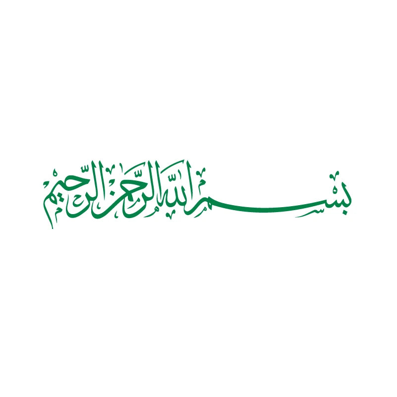Baraka Bismillah Wall Decor