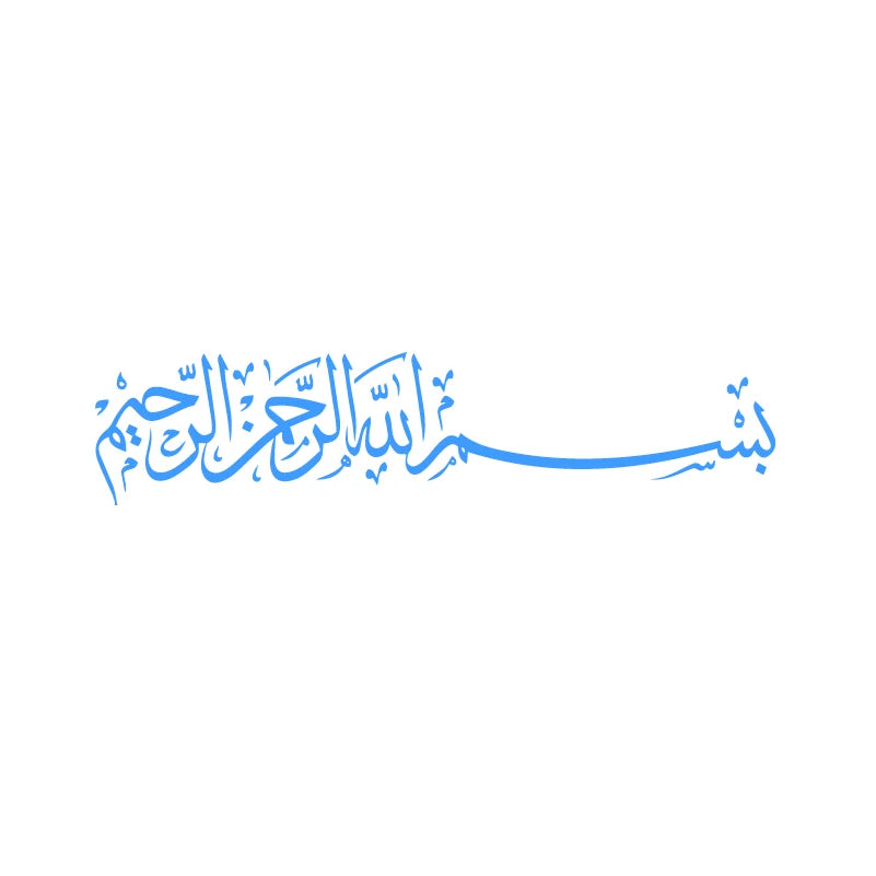 Baraka Bismillah Wall Decor