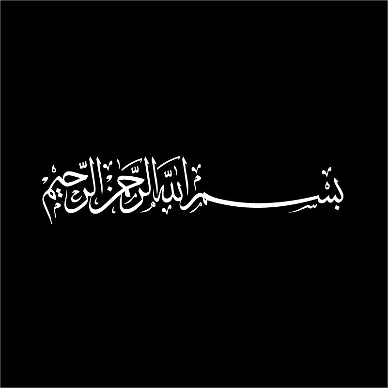 Baraka Bismillah Wall Decor