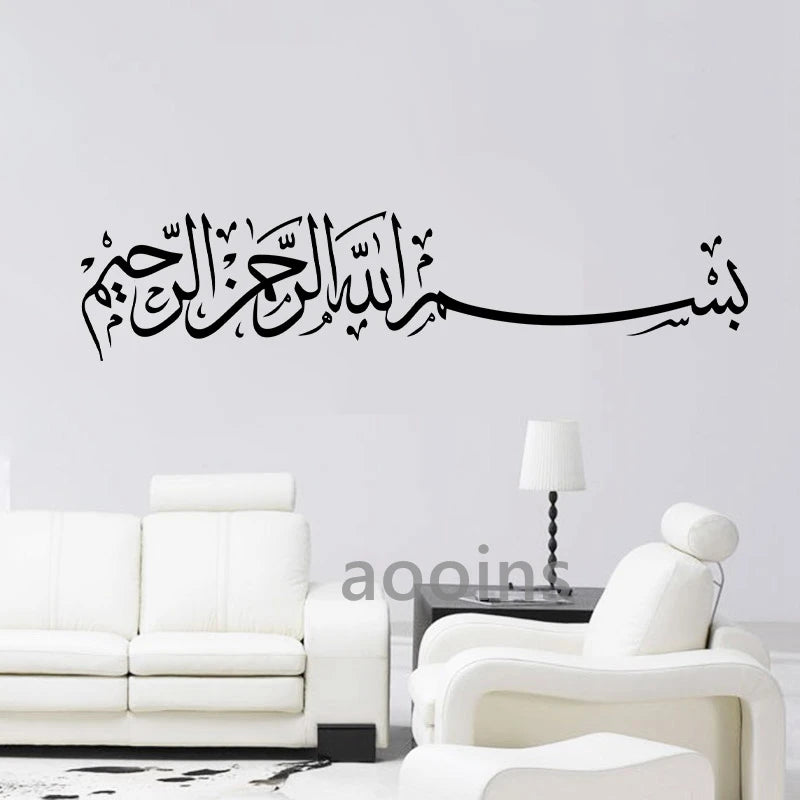 Baraka Bismillah Wall Decor