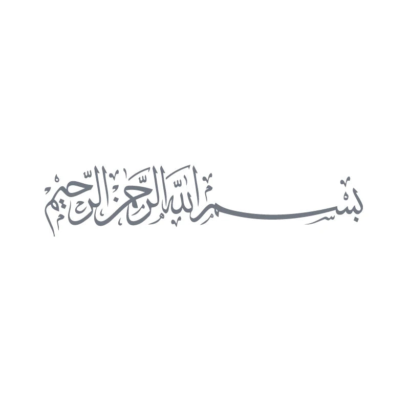 Baraka Bismillah Wall Decor