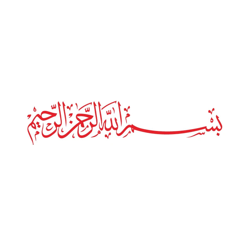 Baraka Bismillah Wall Decor