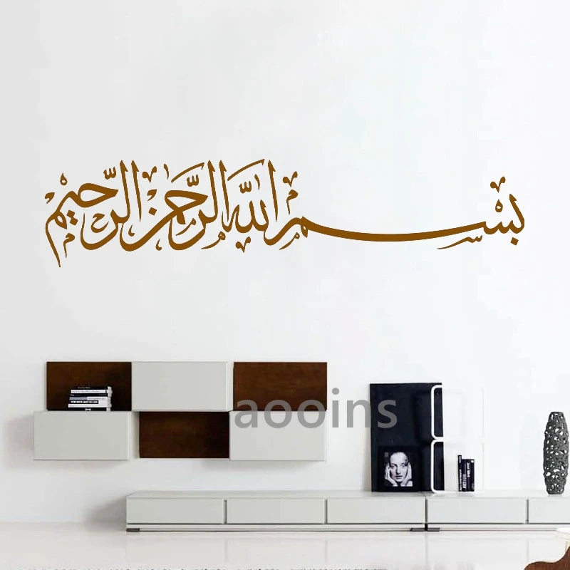 Baraka Bismillah Wall Decor