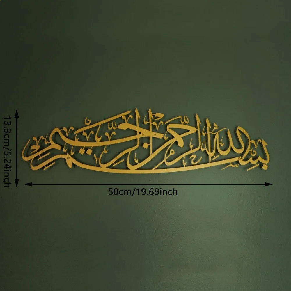 Eid & Ramadan Special – Arabic Wall Art