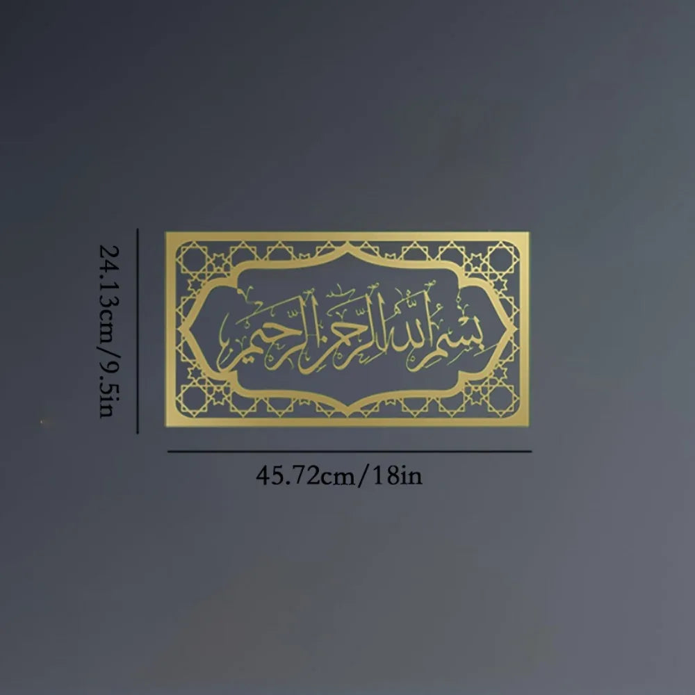 Eid & Ramadan Special – Arabic Wall Art