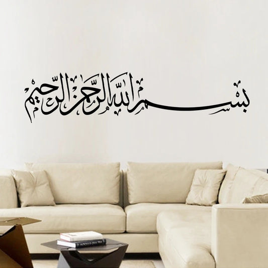 Baraka Bismillah Wall Decor
