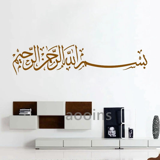 Baraka Bismillah Wall Decor